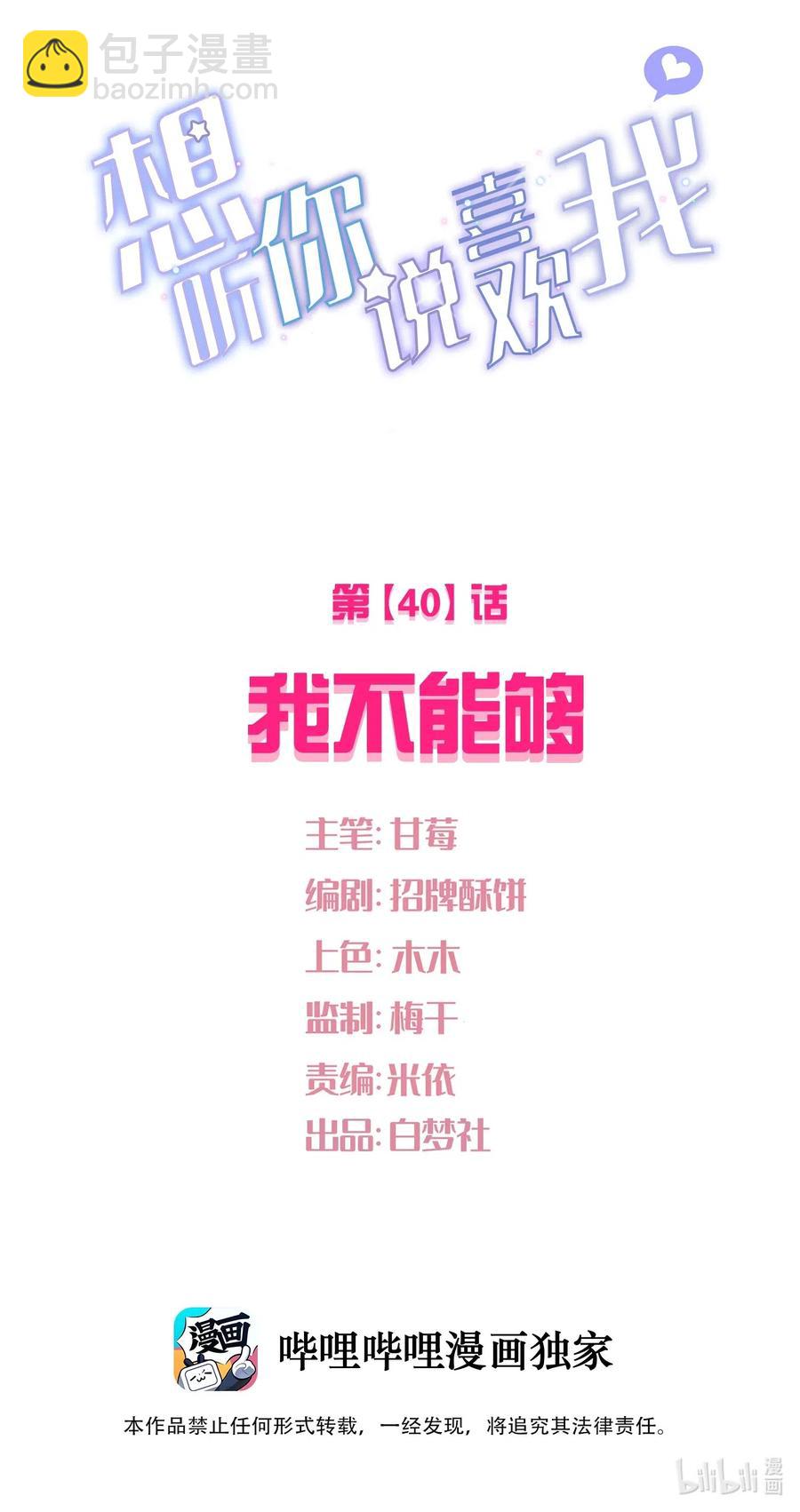 040 我不能够5