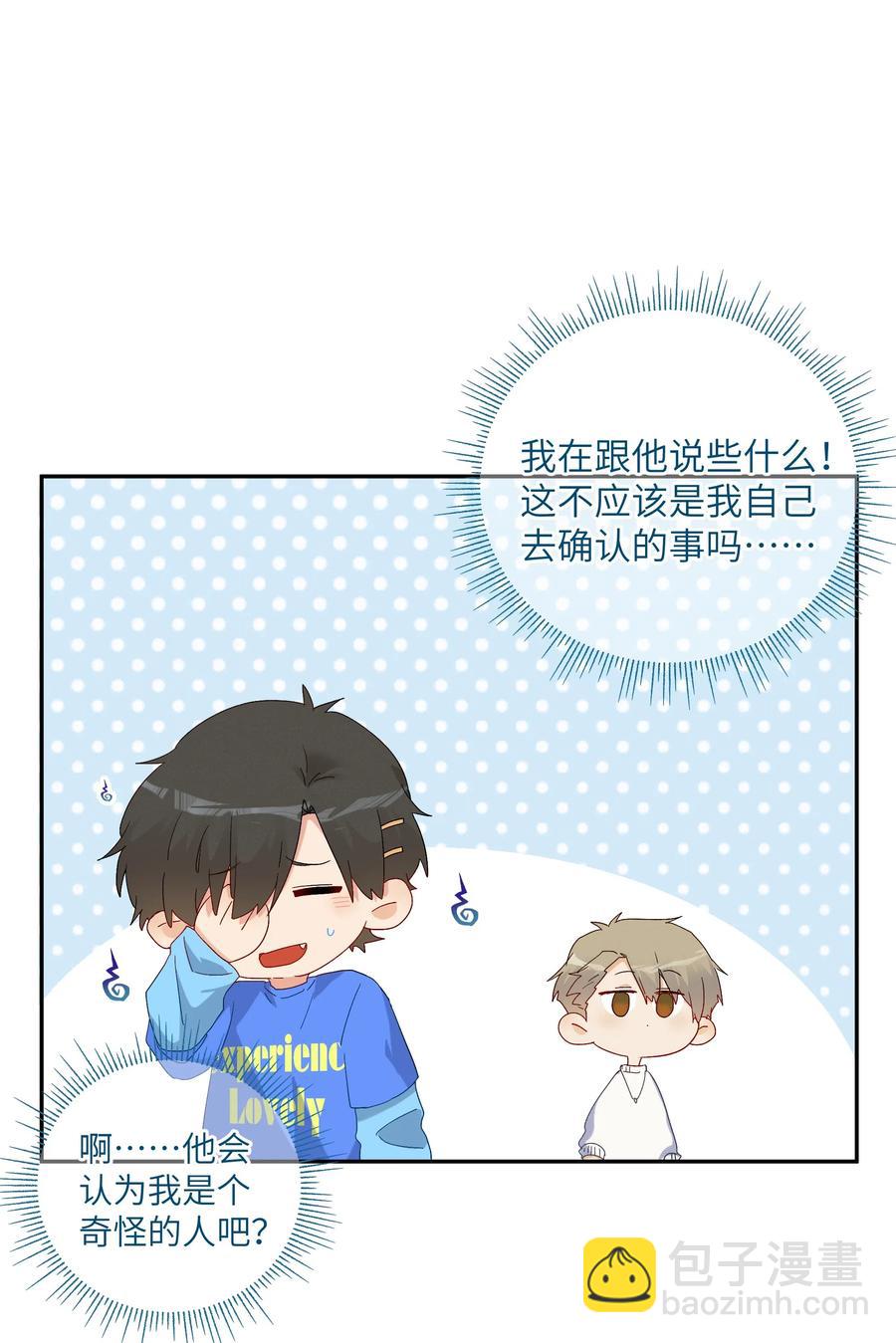 047 要信任他吗？10