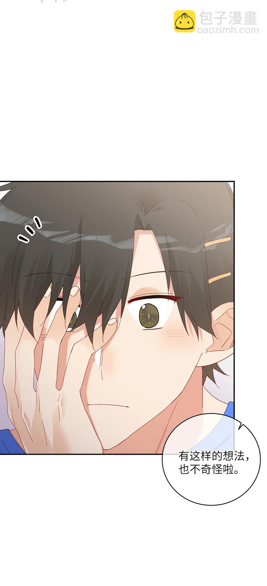 047 要信任他吗？11