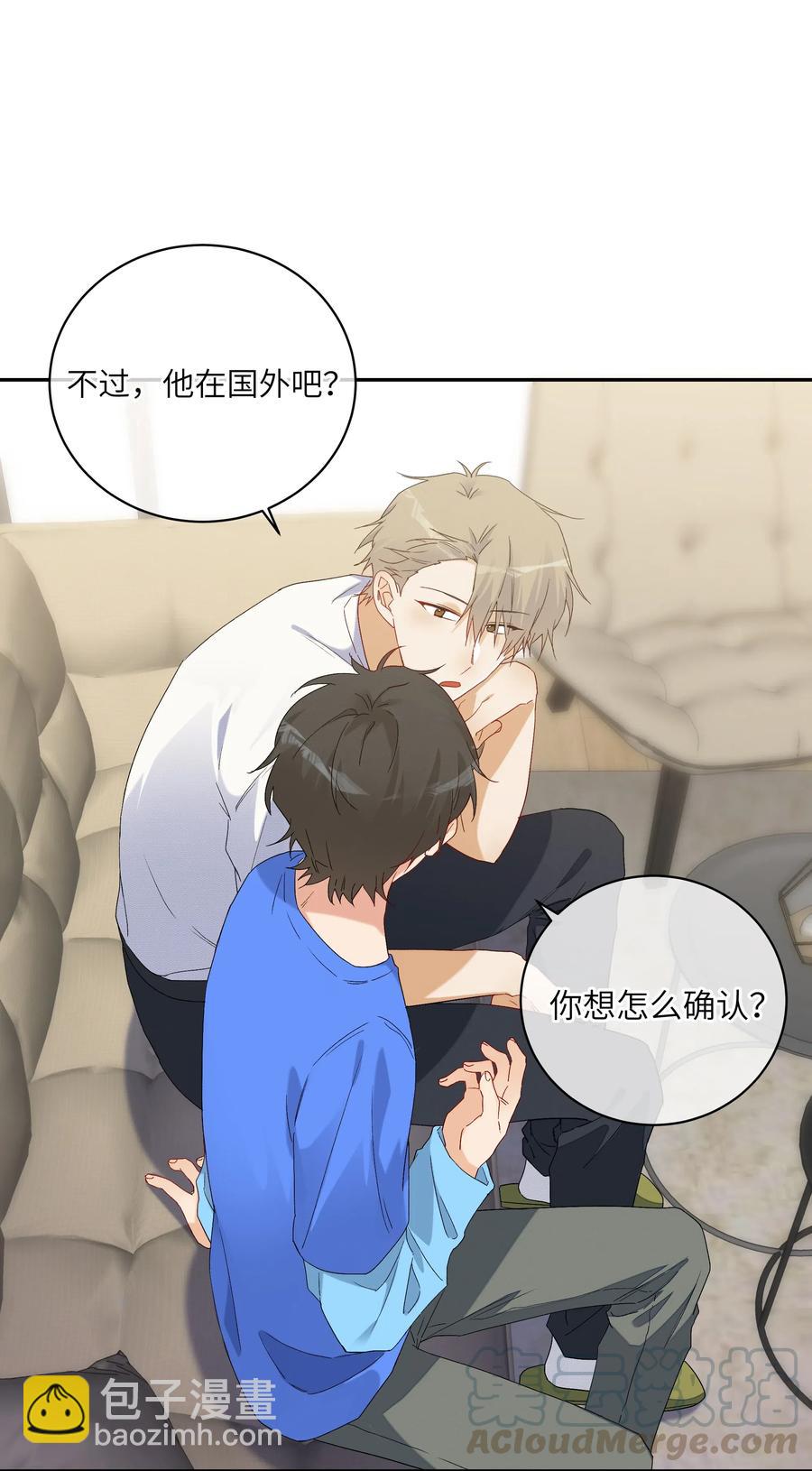 047 要信任他吗？12