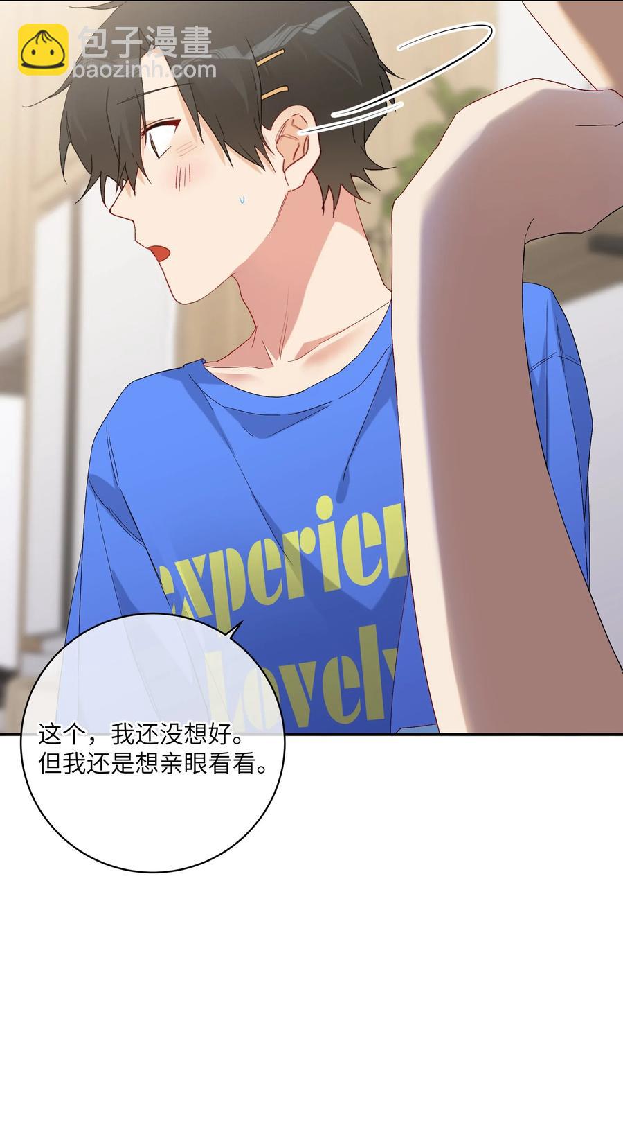 047 要信任他吗？14