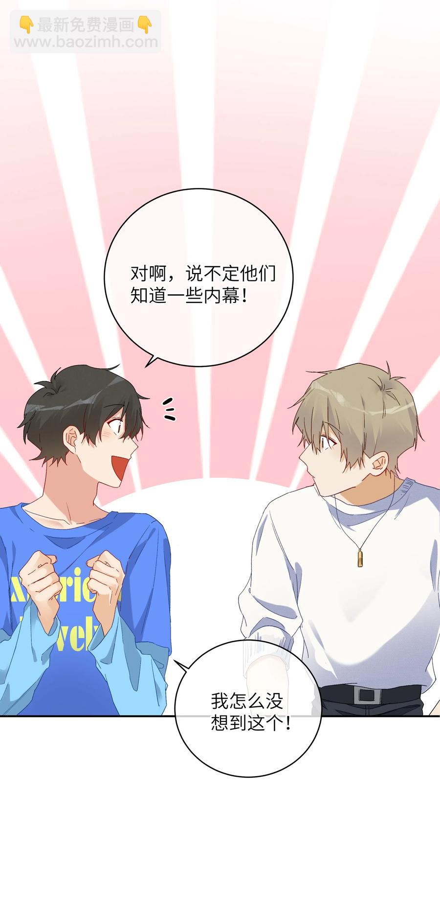 047 要信任他吗？17