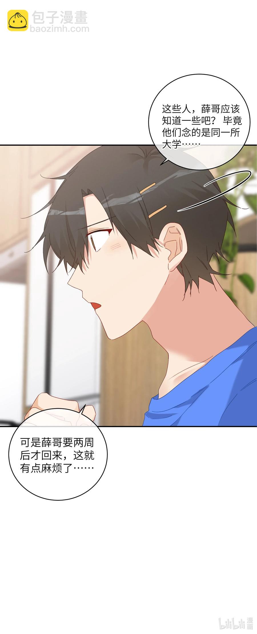 047 要信任他吗？18