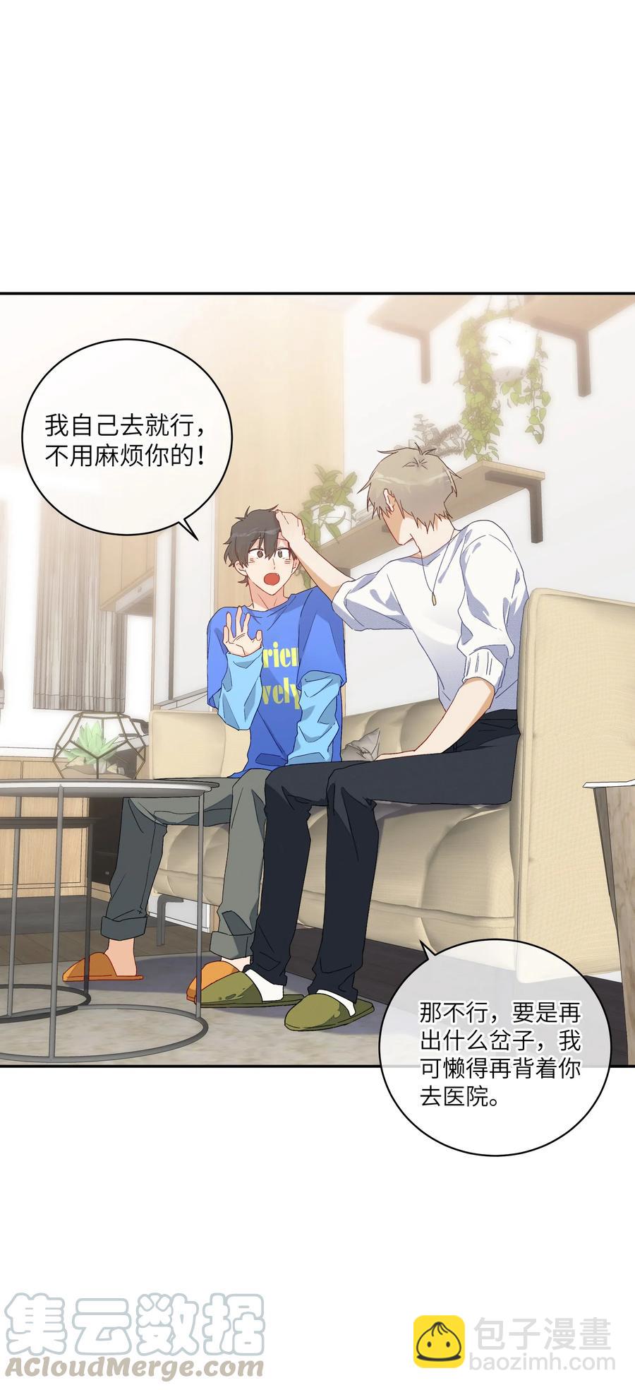 047 要信任他吗？20