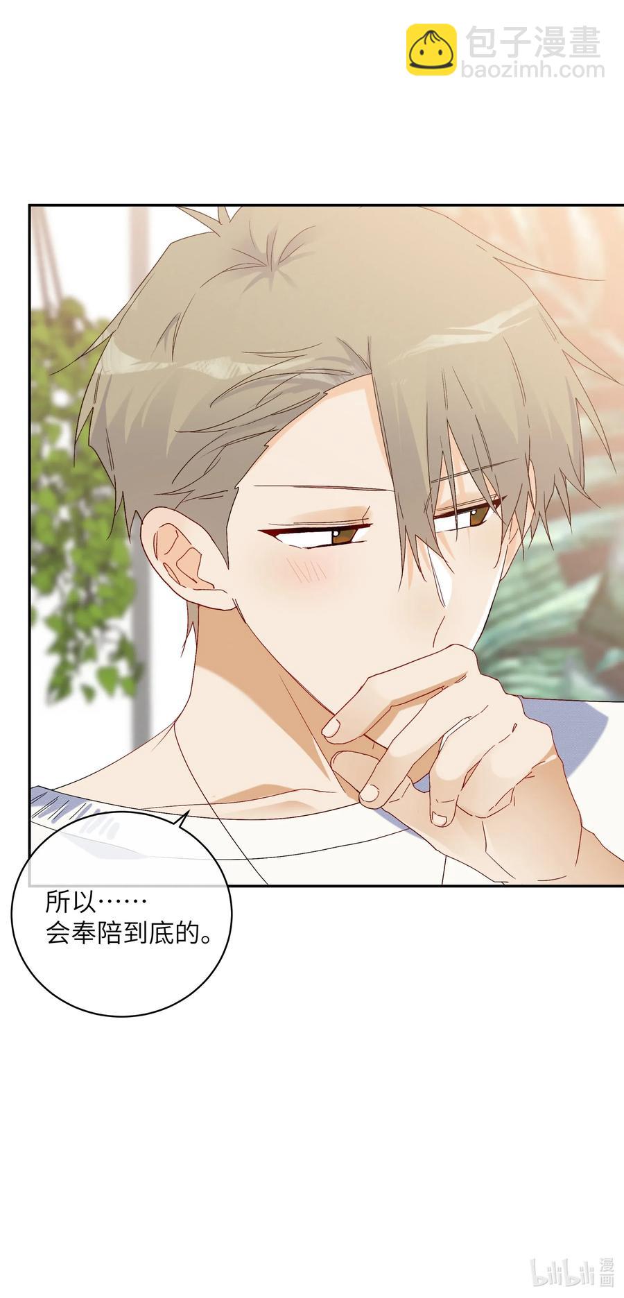 047 要信任他吗？22