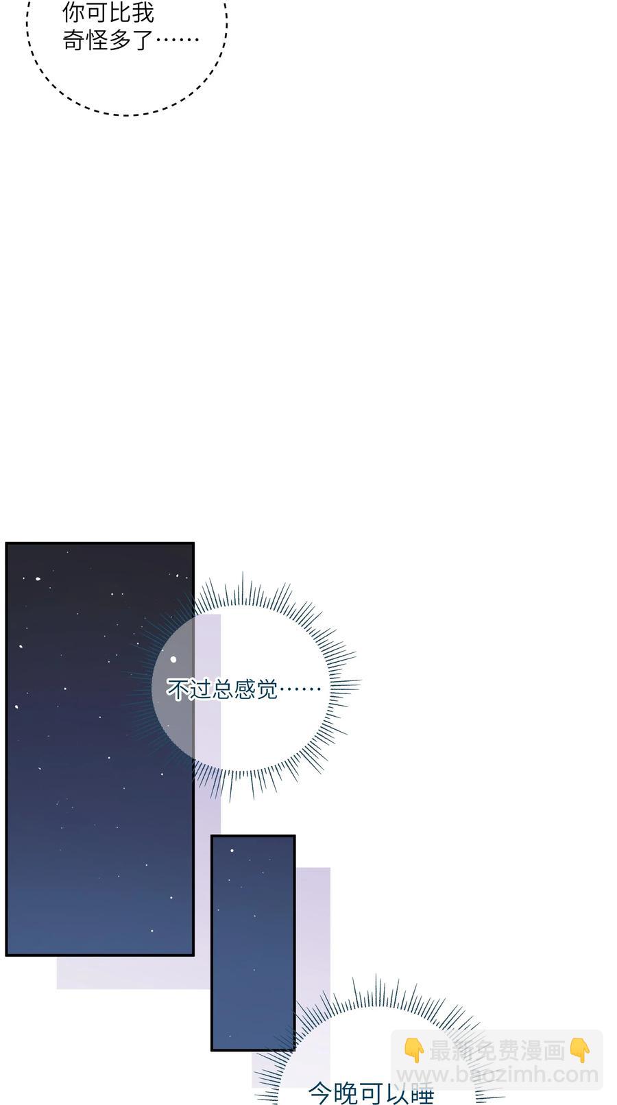 047 要信任他吗？25