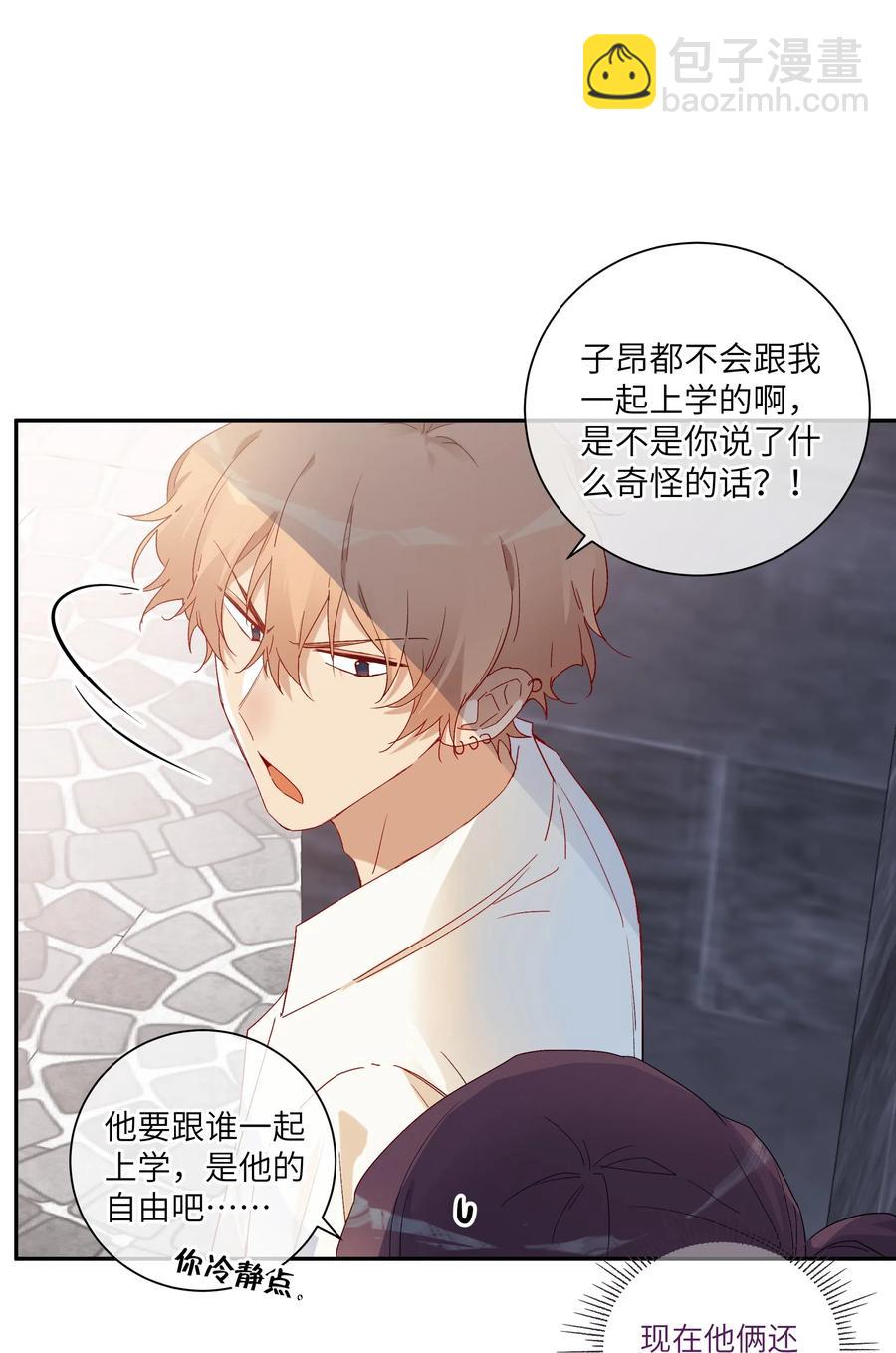047 要信任他吗？42