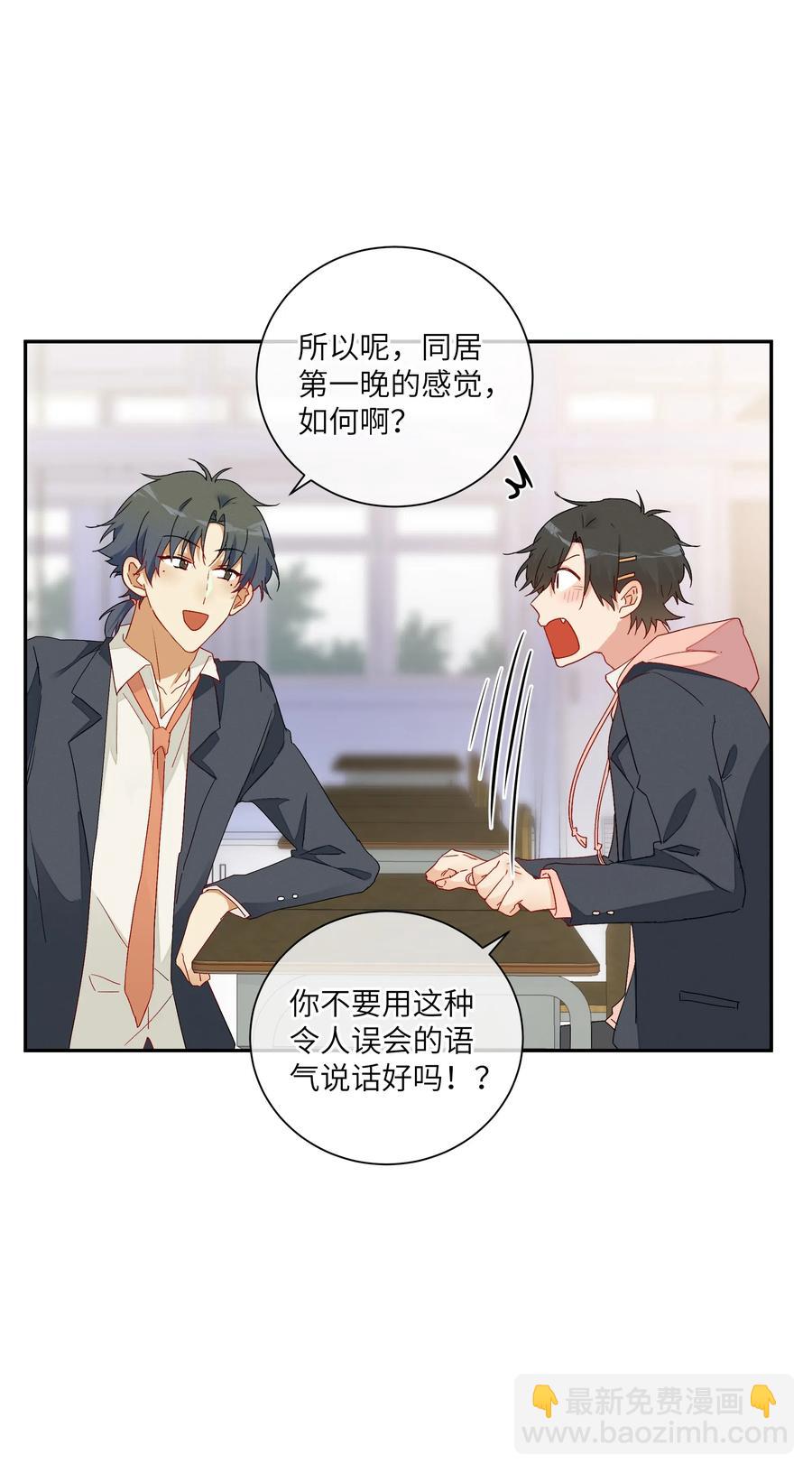 047 要信任他吗？46