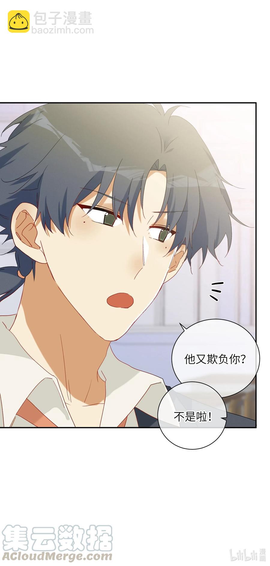 047 要信任他吗？52
