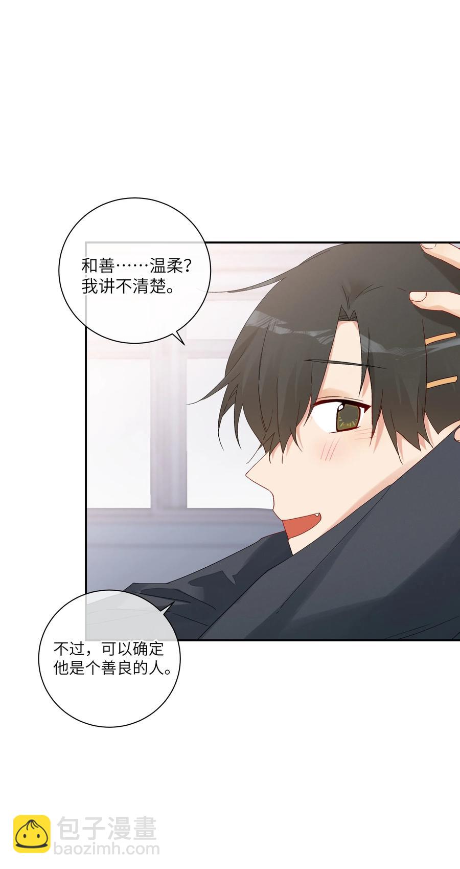 047 要信任他吗？53