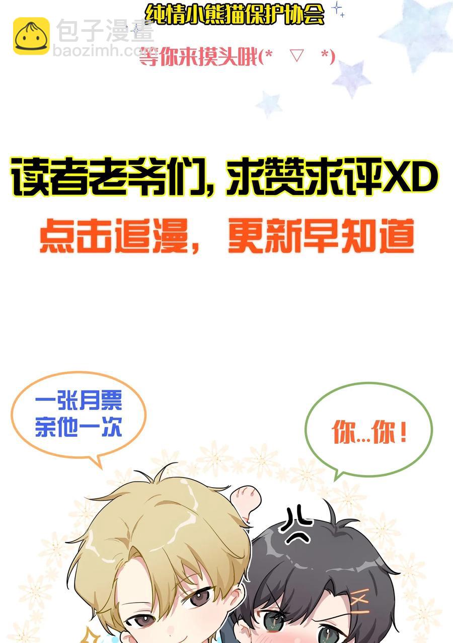 047 要信任他吗？58