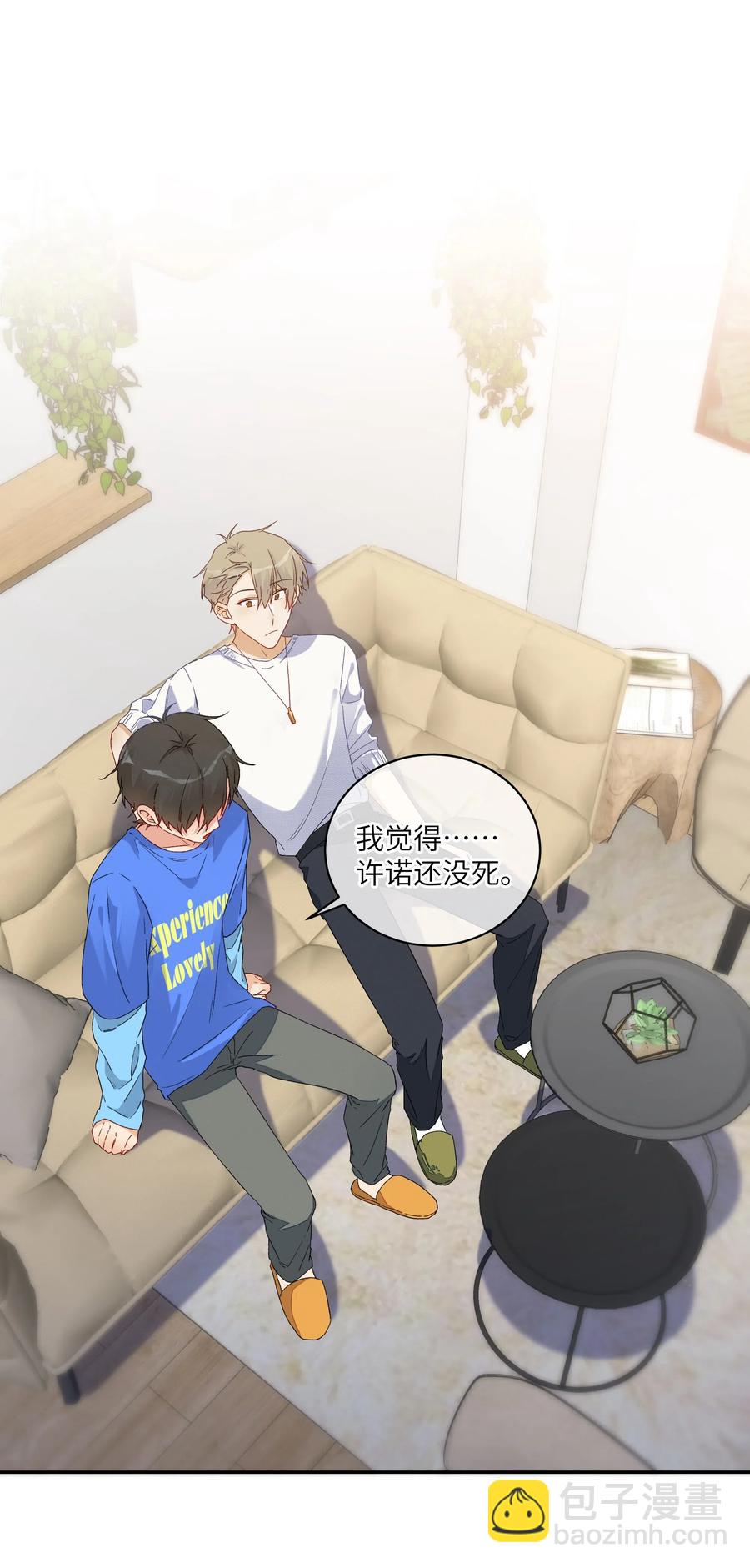 047 要信任他吗？6