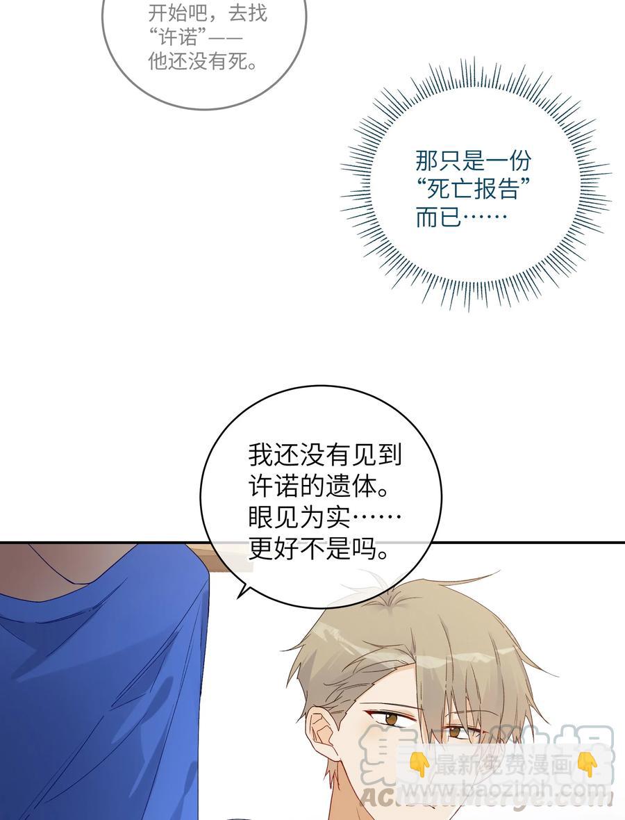 047 要信任他吗？8
