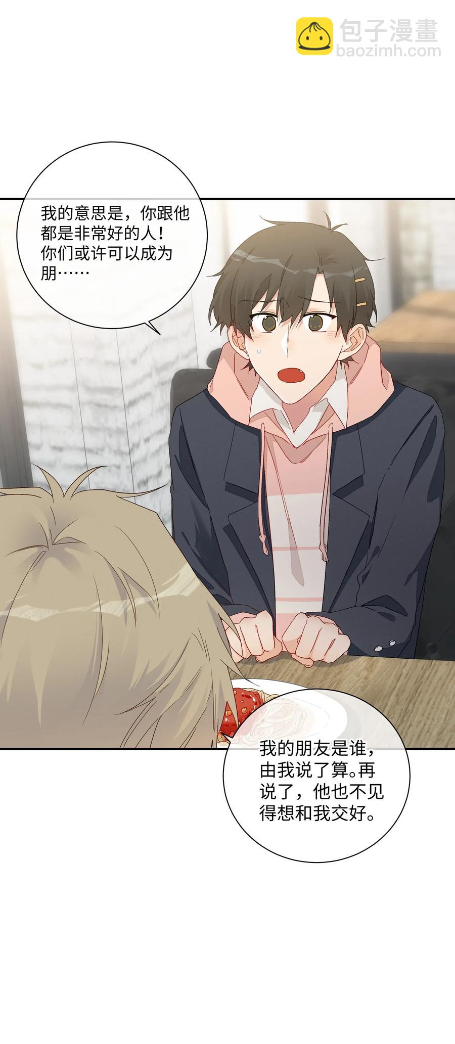 049 我觉得你才恶心29