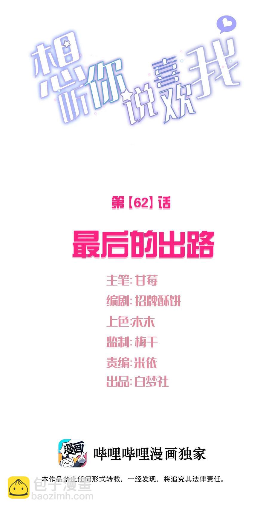 062 最后的出路1