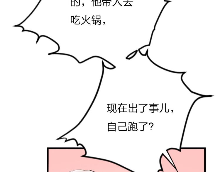 第7话  靠脸吃饭141