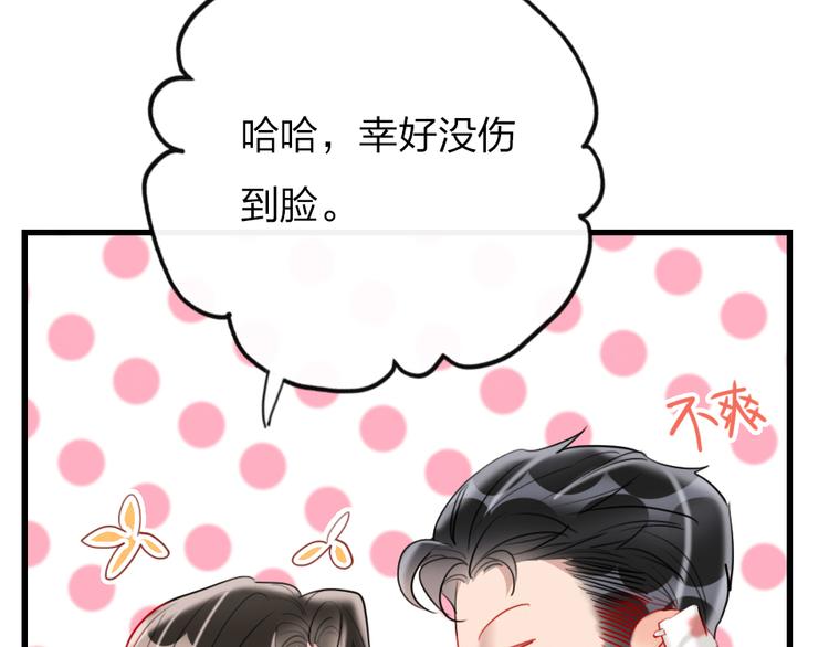 第7话  靠脸吃饭162