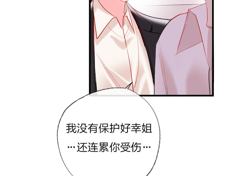 第7话  靠脸吃饭166