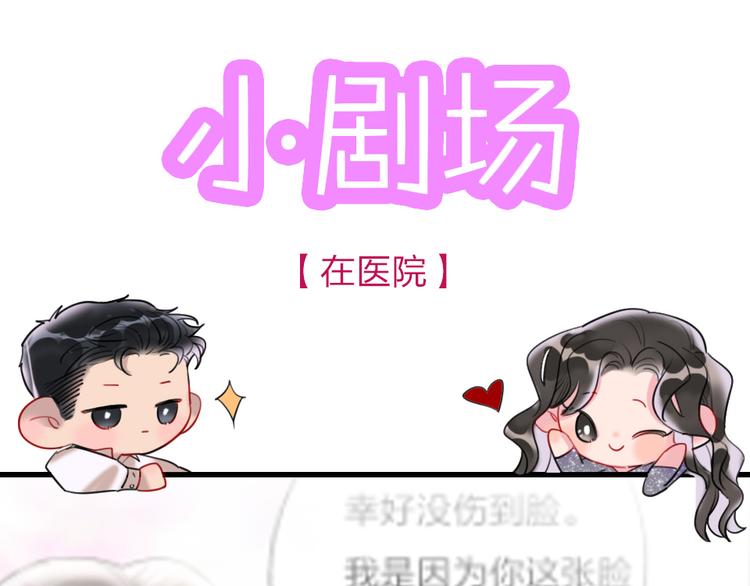 第7话  靠脸吃饭183