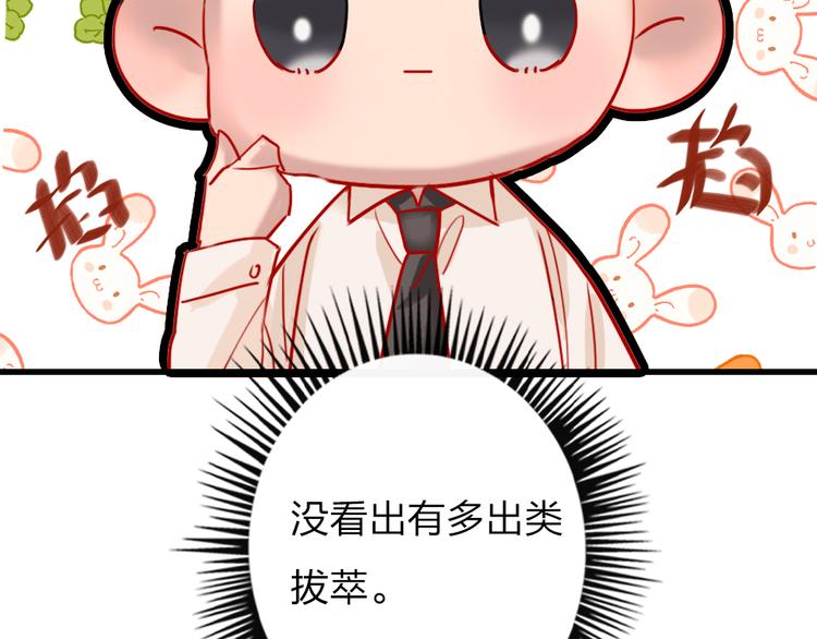 第7话  靠脸吃饭190