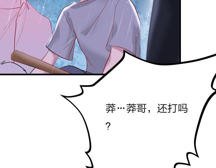 第7话  靠脸吃饭67