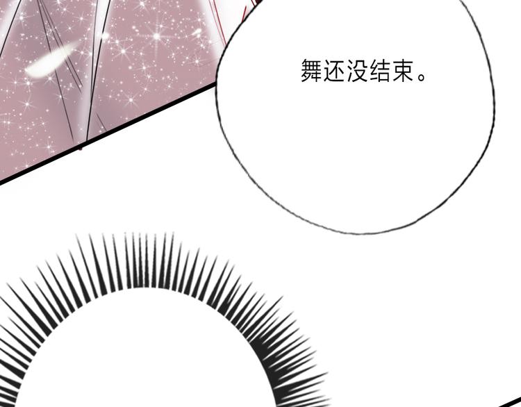 第18话  一舞定情109