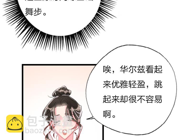第18话  一舞定情40