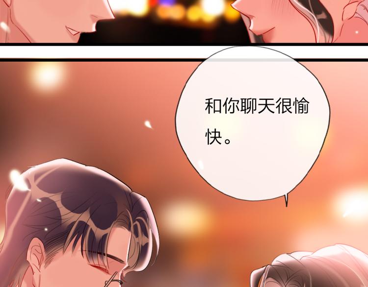 第19话   渣女认证110