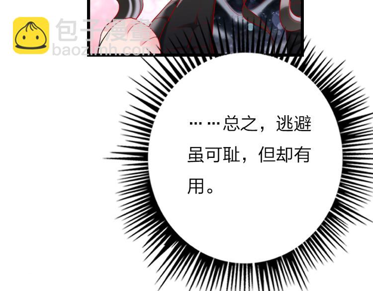 第19话   渣女认证125
