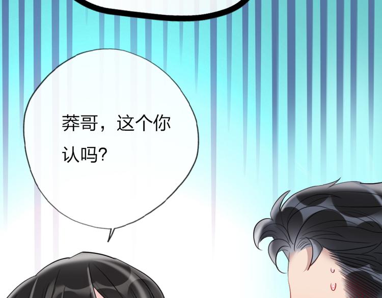 第19话   渣女认证128