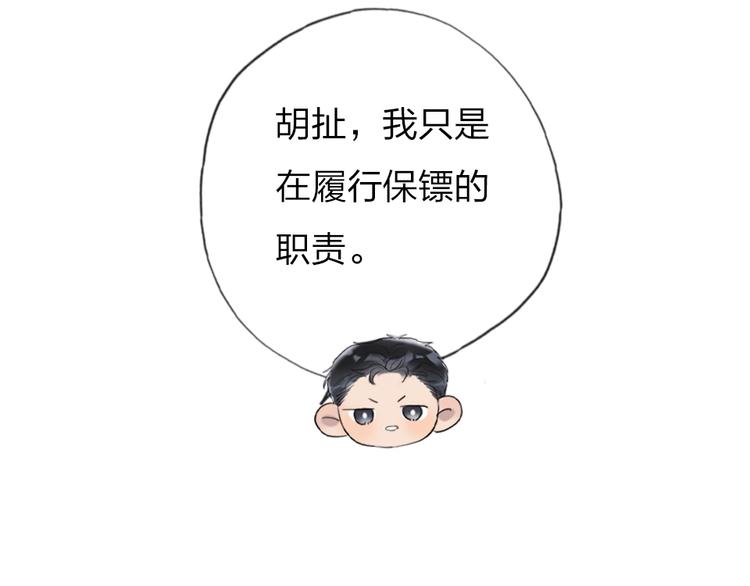 第19话   渣女认证130