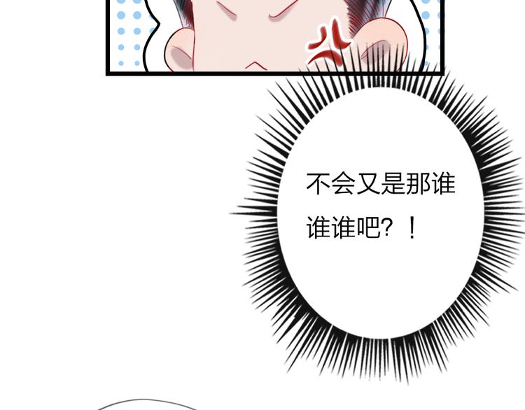 第19话   渣女认证31