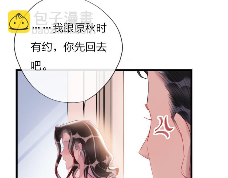 第19话   渣女认证32