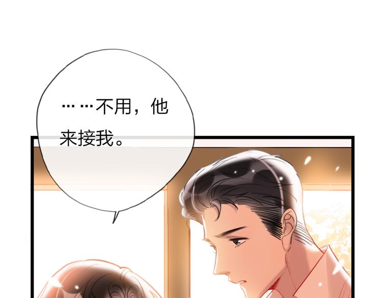 第19话   渣女认证39