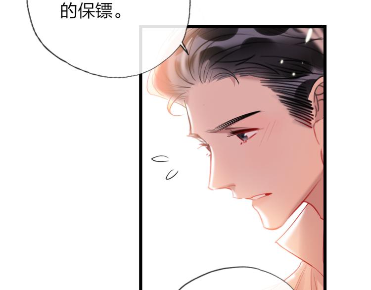 第19话   渣女认证41