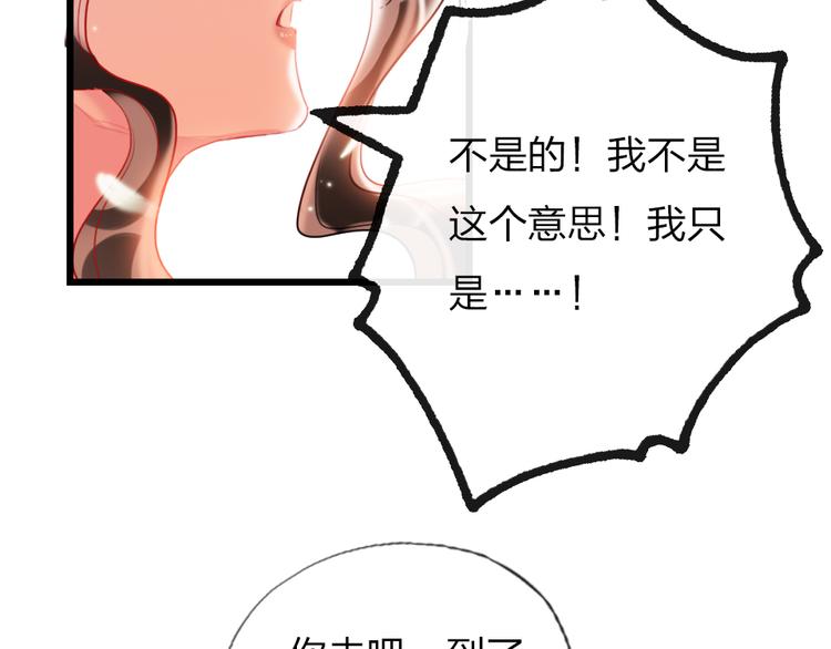 第19话   渣女认证43