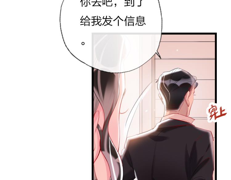 第19话   渣女认证44