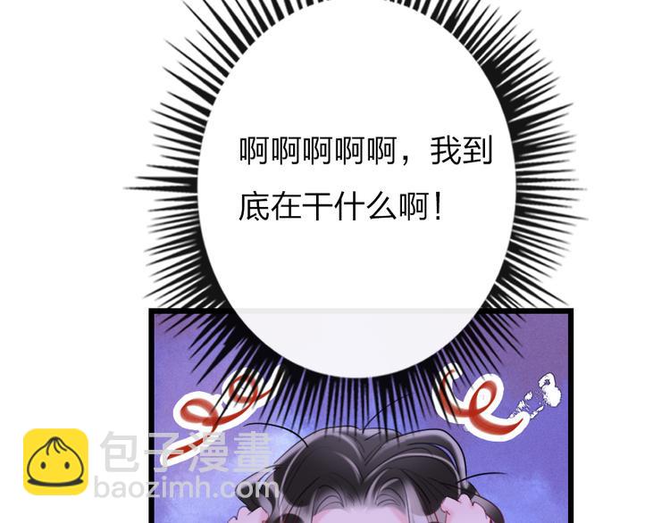 第19话   渣女认证57