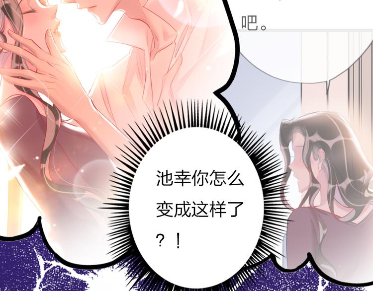 第19话   渣女认证59