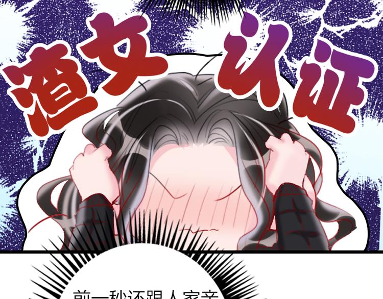 第19话   渣女认证60