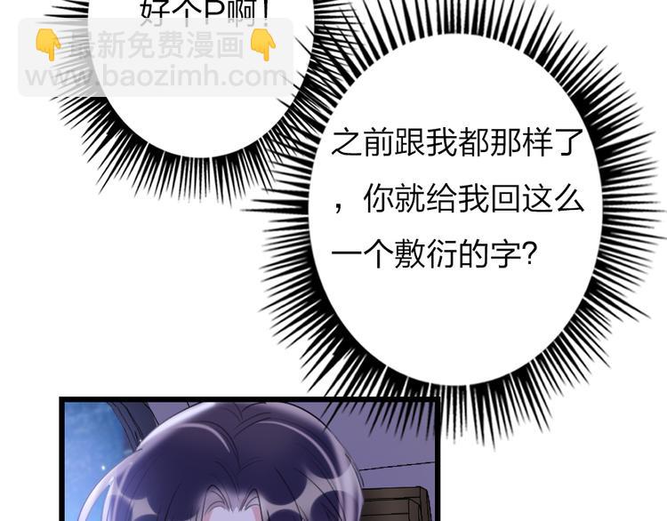 第19话   渣女认证66