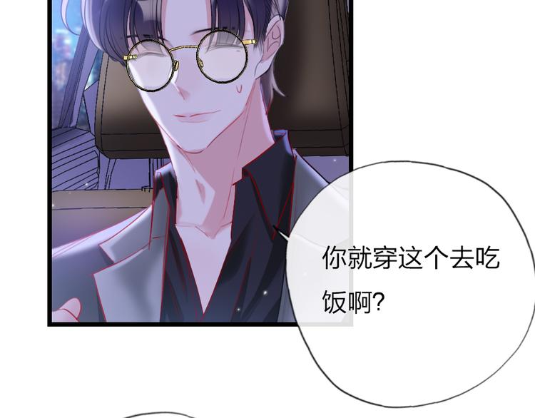 第19话   渣女认证67
