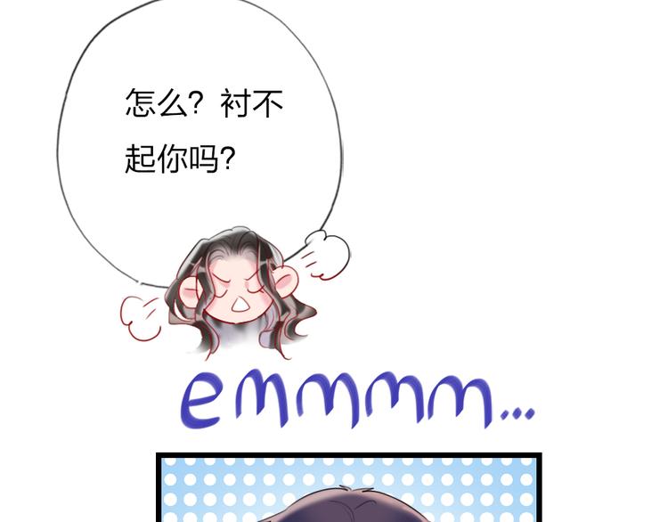 第19话   渣女认证68