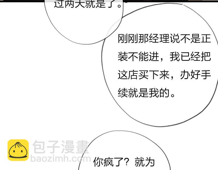 第19话   渣女认证79