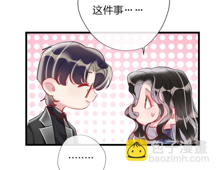 第19话   渣女认证80
