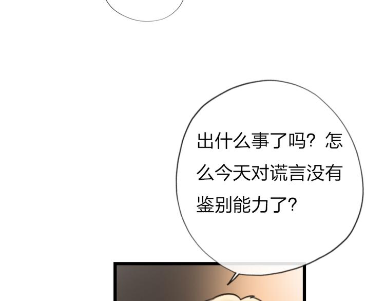 第19话   渣女认证81
