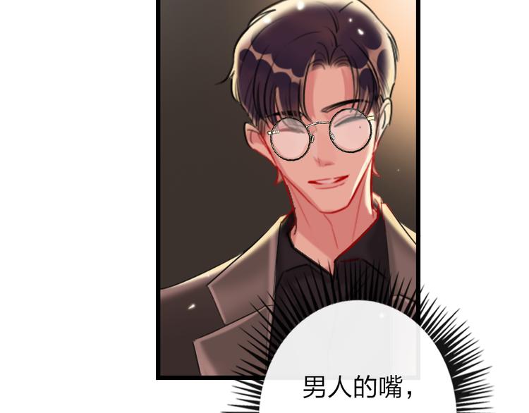 第19话   渣女认证82
