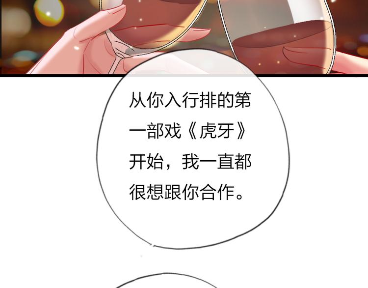 第19话   渣女认证84