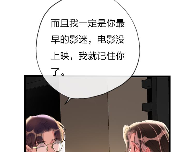 第19话   渣女认证85