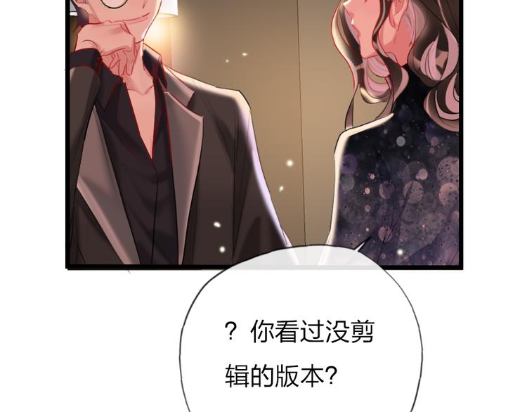 第19话   渣女认证86